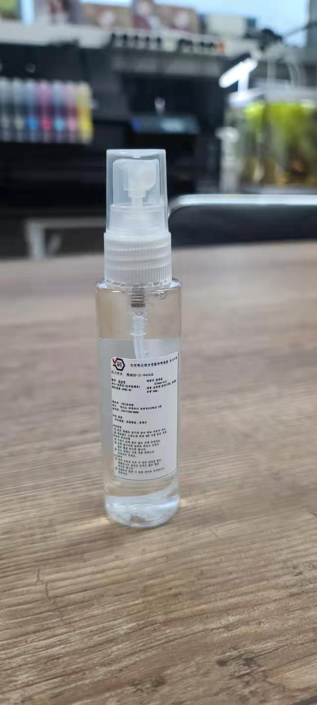 灭菌剂